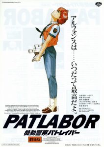 Patlabor Movie 